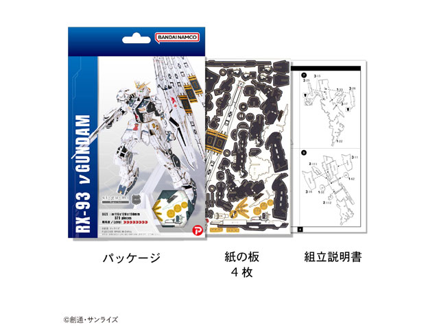 si-gu-mi ڡѡ ΩΥѥ Paper Art si-gu-mi PRO RX-93 ͥ RX-93