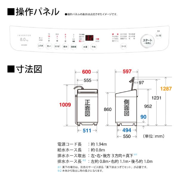 シャープ SHARP 全自動洗濯機 穴なし槽シリーズ 洗濯脱水 8.0kg