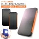 air-J ݡ֥Х륽顼Хåƥ꡼ 10000mAh LEDդ ֥å MB-WS10000A(BK)