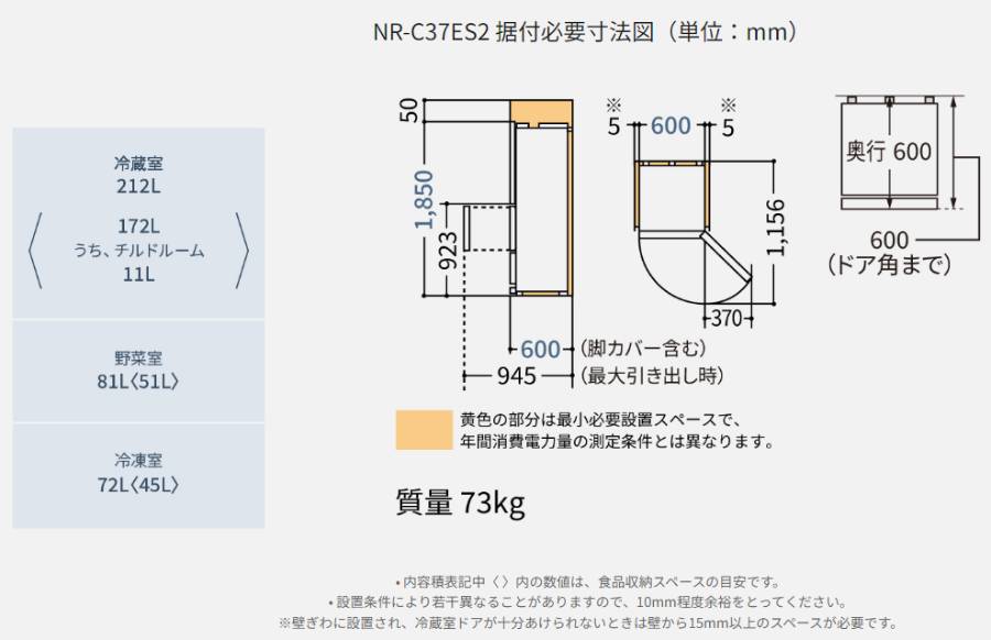 �ڤ������ʡۥѥʥ��˥å� ������¢�� 365L �ҳ��� 3�ɥ� NR-C37ES2(C) �ޥåȥ١����� ��60cm��������