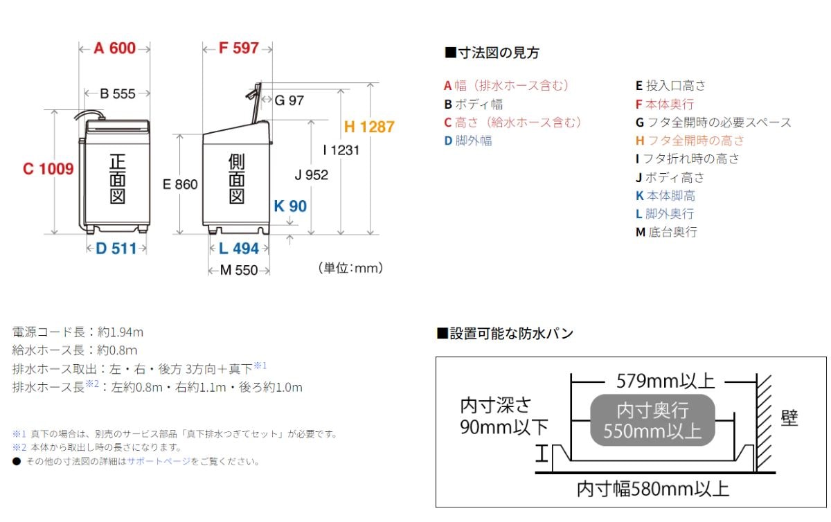 シャープ SHARP 全自動洗濯機 穴なし槽シリーズ 洗濯脱水 10kg