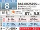��Ω HITACHI �롼�२������ �򤯤ޤ��� D���꡼�� �����8�� RAS-DR2525S(W) �������ۥ磻�ȡ�2025ǯ��ǥ�