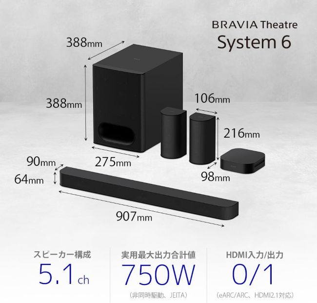 SONY 5.1ch ホームシアターシステム BRAVIA Theatre System 6 HT-S60