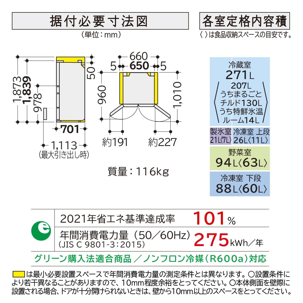ڤʡΩ ¢ 500L VWC ե6ɥ R-VWC50X(N) 饤ȥ ޤʤ 65cm