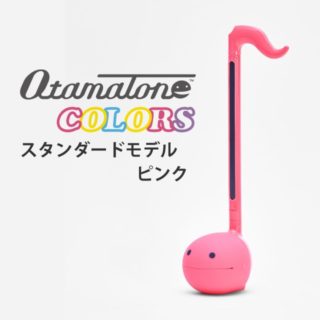 明和電機 オタマトーン カラーズ ピンク