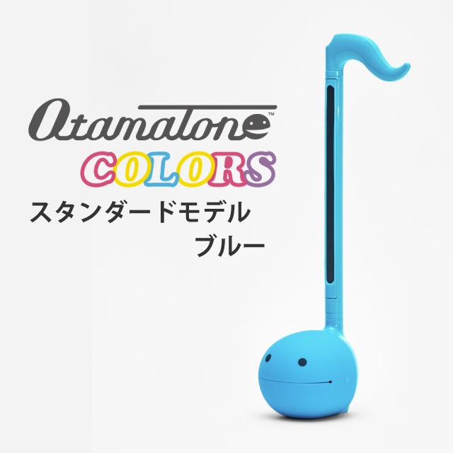 明和電機 オタマトーン カラーズ ブルー