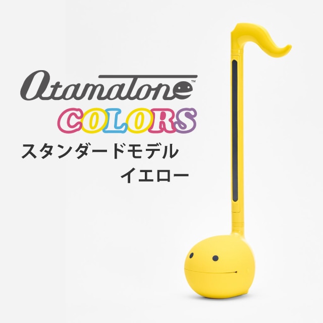 明和電機 オタマトーン カラーズ イエロー