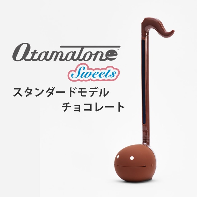 明和電機 オタマトーン スイーツ チョコレート