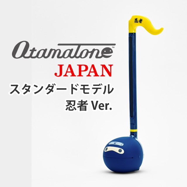 明和電機 オタマトーン JAPAN 忍者