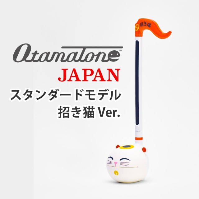 明和電機 オタマトーン JAPAN 招き猫