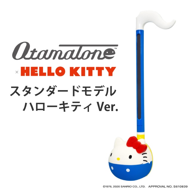 明和電機 オタマトーン ハローキティ Ver.