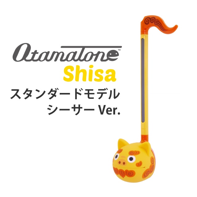 明和電機 オタマトーン シーサー Ver.