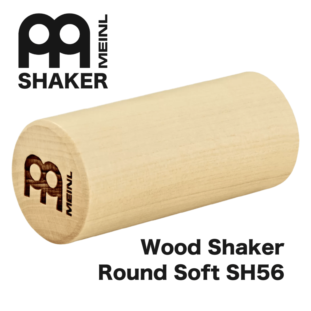w)MEINL SH56 ウッドシェイカー ラウンド Soft