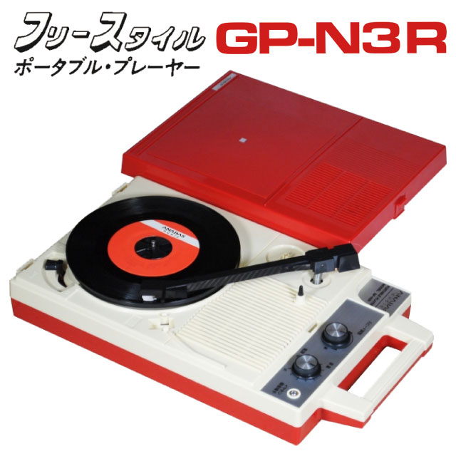 ANABAS アナバス ポータブルレコードプレーヤー GP-N3R
