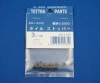 �ƥȥ� 1235 �ۥ��� ���ȥåѡ� 3mm�� �ۥ����ͥ���