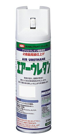 ISAMU エアーウレタン 2液型アクリルウレタン樹脂塗料 | 塗料