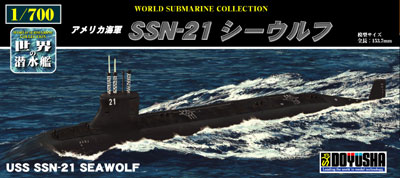DOYUSHA 1/700 NO.3 アメリカ海軍 SSN-21 シーウルフ | プラモデル