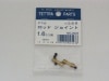 �ƥȥ� 2523 �ӥ��� ���å� ���祤��� 1.6mm��