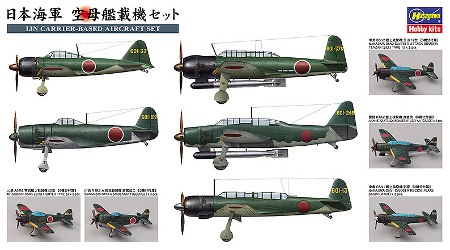 Hasegawa QG56 1/450 ���ܳ��� ����Ϻܵ����å�