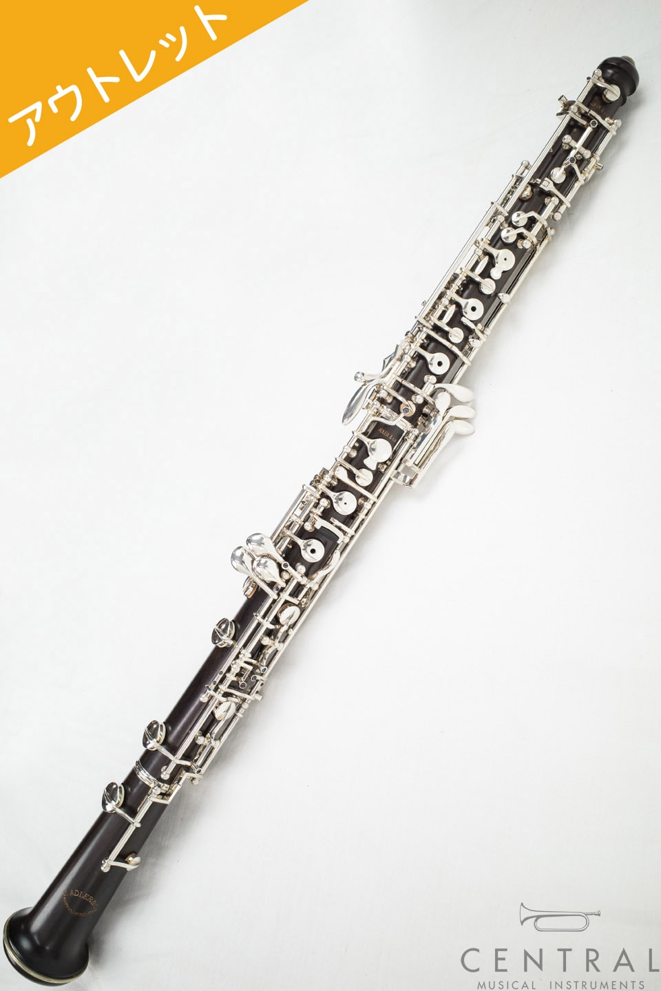 アウトレット オーボエ オスカーアドラー 4010 | オーボエ