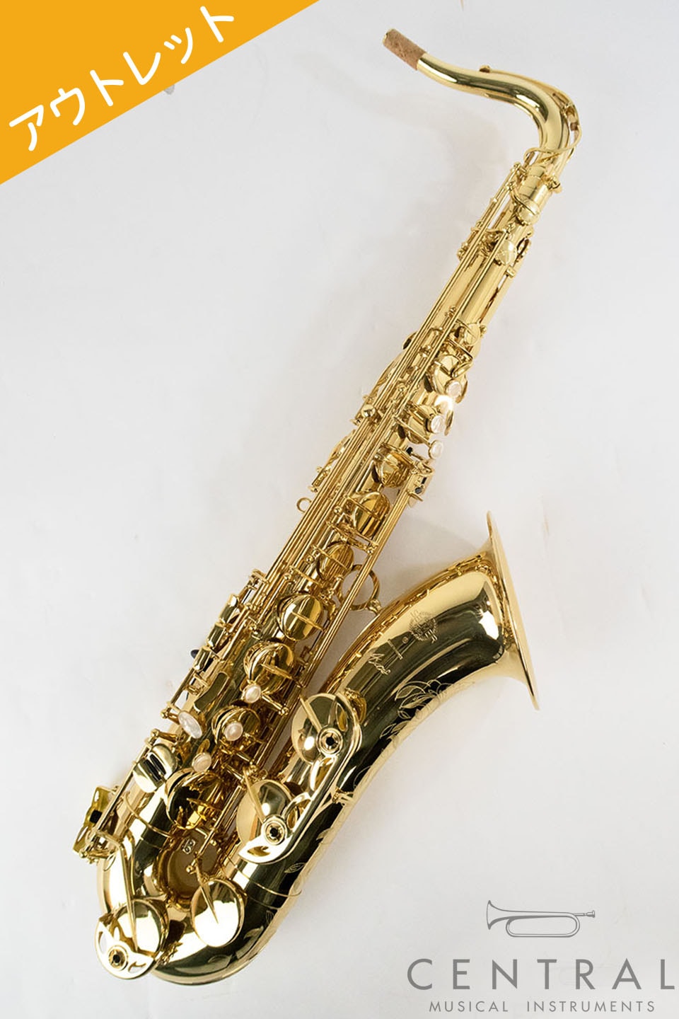 アウトレットテナーサックス セルマー アクソスGPトーン | サックス