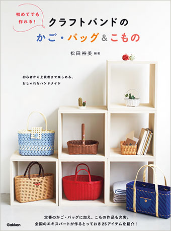 格安・激安】クラフトバンド（紙バンド）専門店 M'sFactory | ＜D