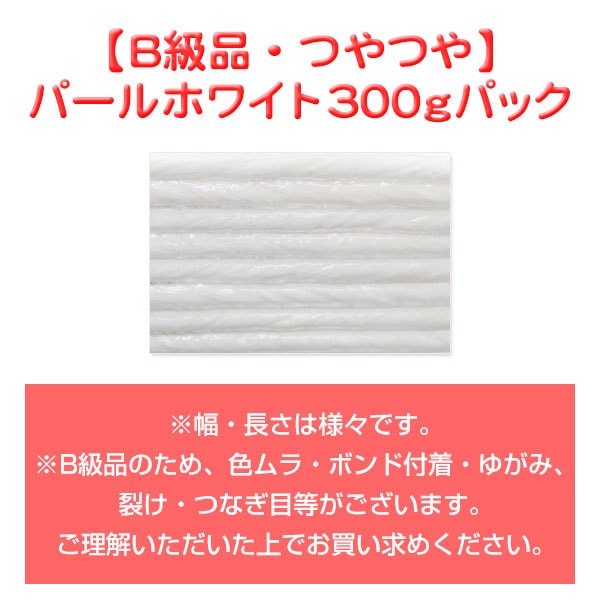 ��B���ʡ��Ĥ�Ĥ�ۥѡ���ۥ磻��300g�ѥå�