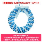 �ڿ��̸���۴ݻͤĤ����ߤΥ꡼�����åȡʢ����Ϥ��ޤ�������