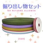 格安・激安】クラフトバンド（紙バンド）専門店 M'sFactory | お買い得品