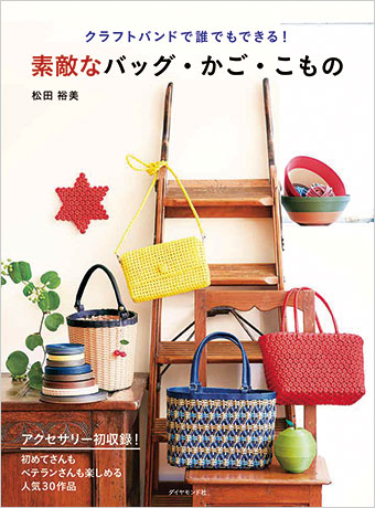 格安 激安 クラフトバンド 紙バンド 専門店 M Sfactory I クラフトバンドで誰でもできる 素敵なバッグ かご こもの 格安 激安 クラフトバンド 紙バンド 専門店 M Sfactory I クラフトバンドで誰でもできる 素敵なバッグ かご こもの