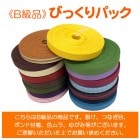 ��B���ʡդӤä���ѥå��������Բľ��ʡ�