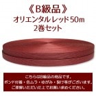 ��B���ʡե��ꥨ�󥿥��å�50m��2�����åȡ����ʸ��Բľ��ʡ�
