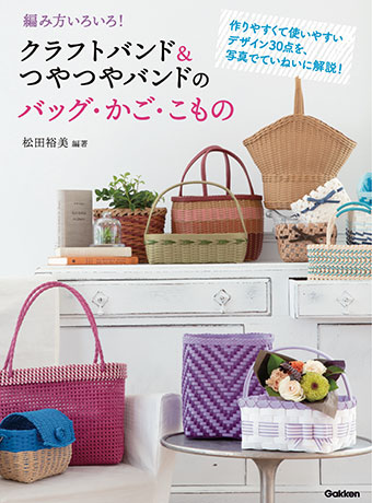 格安・激安】クラフトバンド（紙バンド）専門店 M'sFactory | ＜L