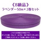 ��B���ʡե�٥����50m��2�����åȡ����ʸ��Բľ��ʡ�