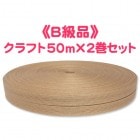 ��B���ʡե���ե�50m��2�����å�