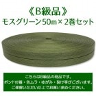 ��B���ʡե⥹���꡼��50m��2�����åȡ����ʸ��Բľ��ʡ�