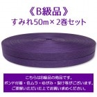 ��B���ʡդ��ߤ�50m��2�����åȡ����ʸ��Բľ��ʡ�