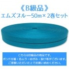 ��B���ʡե��ॺ�֥롼50m��2�����åȡ����ʸ��Բľ��ʡ�