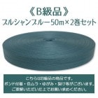 ��B���ʡեץ륷���֥롼50m��2�����åȡ����ʸ��Բľ��ʡ�
