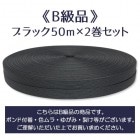 ��B���ʡե֥�å�50m��2�����åȡ����ʸ��Բľ��ʡ�