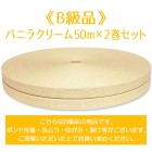 ��B���ʡեХ˥饯�꡼��50m��2�����åȡ����ʸ��Բľ��ʡ�