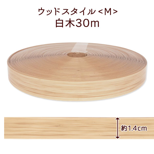 格安・激安】クラフトバンド（紙バンド）専門店 M'sFactory | ウッド