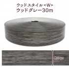 ���åɥ��������W�䥦�åɥ��졼30m