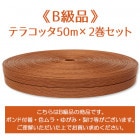 ♥お値下げ♥エコクラフトテープ　7本セット　新品未使用 格安・激安】クラフトバンド（紙バンド）専門店 M'sFactory