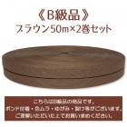 ��B���ʡե֥饦��50m��2�����åȡ����ʸ��Բľ��ʡ�