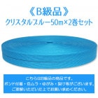 ��B���ʡե��ꥹ����֥롼50m��2�����åȡ����ʸ��Բľ��ʡ�