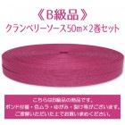 【ココチ】クラフトバンドまとめ売り①③セット ココチ】クラフトバンドまとめ売り①③セット ココチ】クラフト