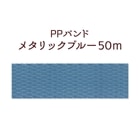 ��PP�Х�ɡۥ᥿��å��֥롼50m