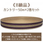 ��B���ʡե���ȥ꡼50m��2�����å�