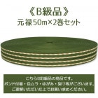 ��B���ʡո�Ͻ50m��2�����å�